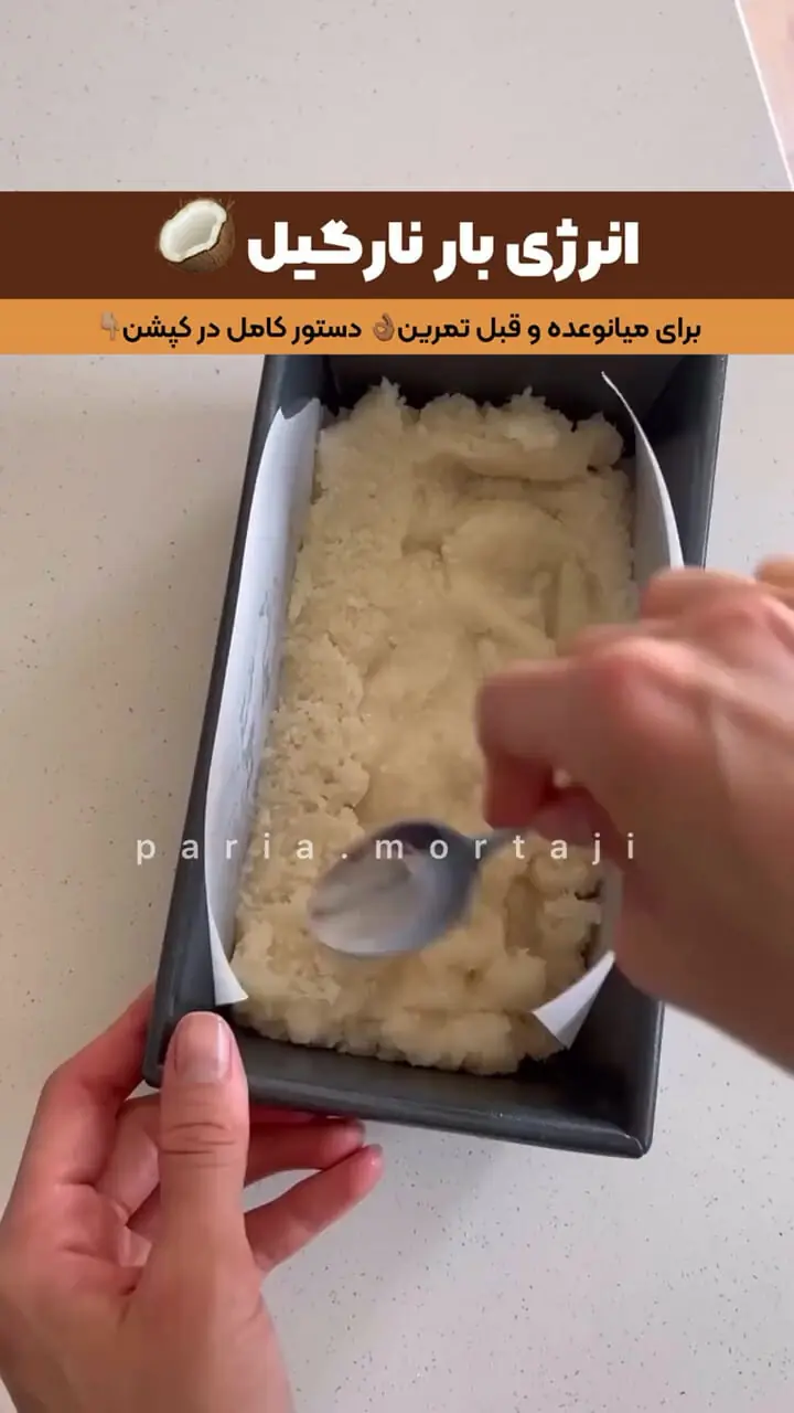 انرژی بار نارگیل گزینه عالی برای ورزشکاران