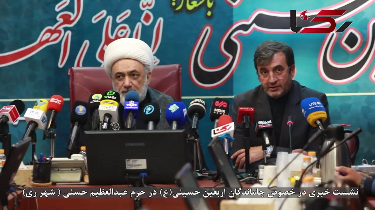 برگزاری نشست خبری جاماندگان اربعین حسینی(ع) در حرم حضرت عبدالعظیم / اعلام برنامه‌های ویژه و محدودیت‌های ترافیکی