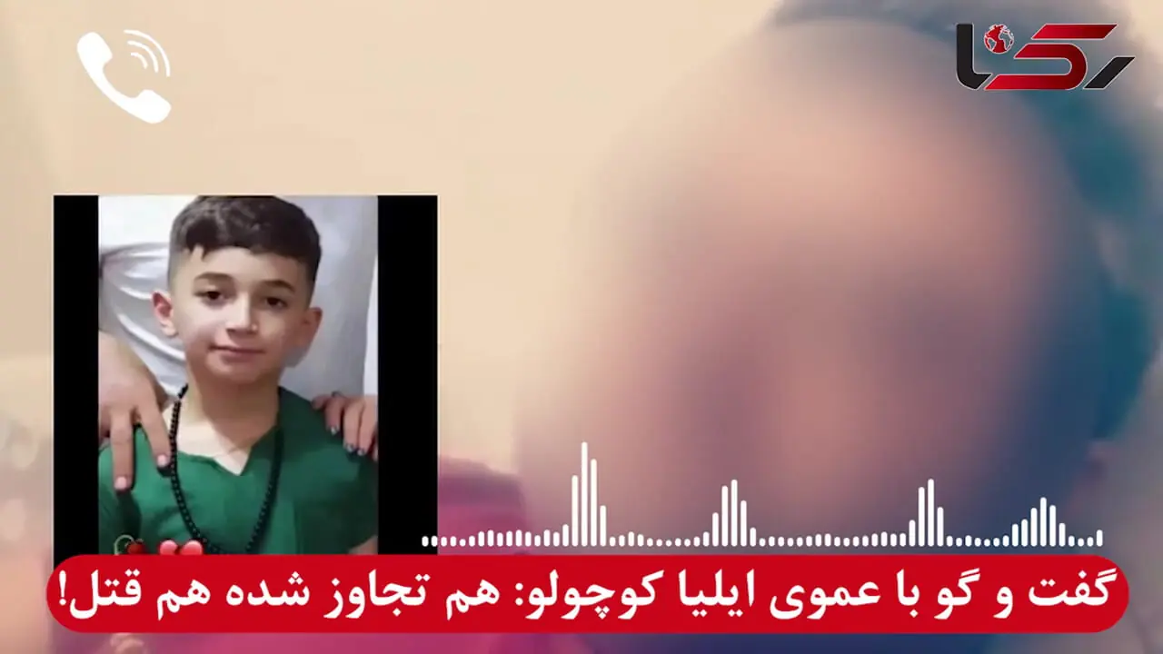فیلم / اعتراف به قتل قاتل ایلیا کوچولو: بعد از تجاوز جنون بهم دست داد و نفهمیدم چطور او را به قتل رساندم! / قاتل راننده پسربچه ها هم بود حتی ...