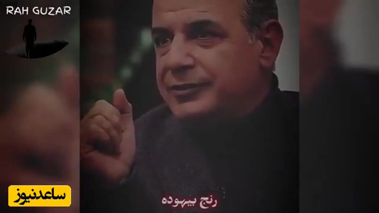 رنج؛ ماندگاترین رباعی خیام با شعرخوانی منحصربفرد رشید کاکاوند/ 2 بیتی که باید و باید با جان و دل بشنوید که خود زندگیه از زبان شاعری که انگار هزاران سال زیسته و بارها مرگ رو تجربه کرده