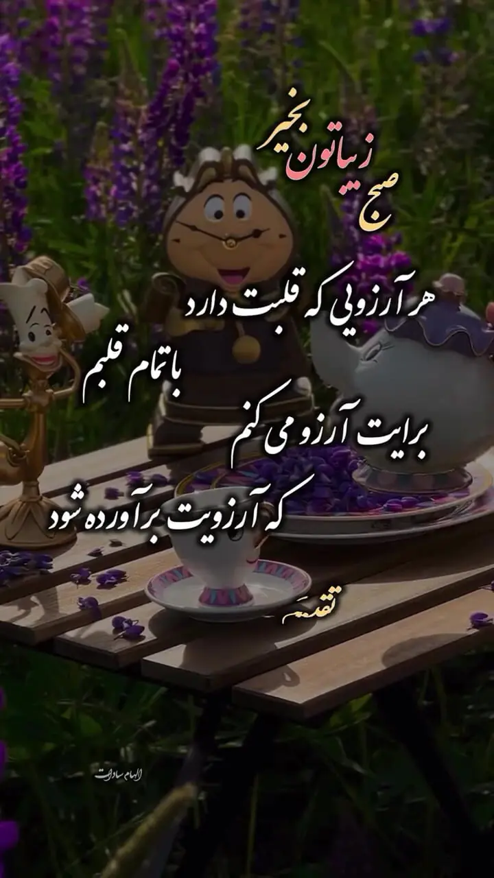 تعبیر فال ابجد امروز 22 مرداد