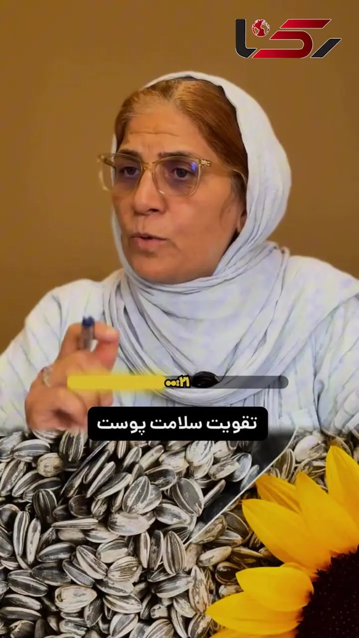 تخمه آفتابگردان و گرفتگی عضلات