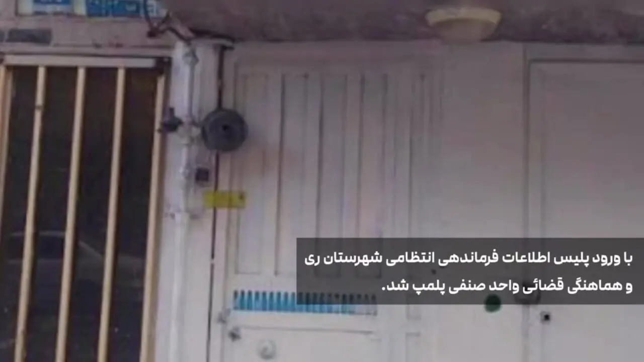 پلمب قهوه‌خانه معروف اراذل و اوباش در ری توسط پلیس