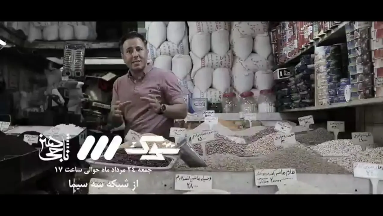 ضربه پلیس امنیت اقتصادی به انبار 1000 تنی برنج