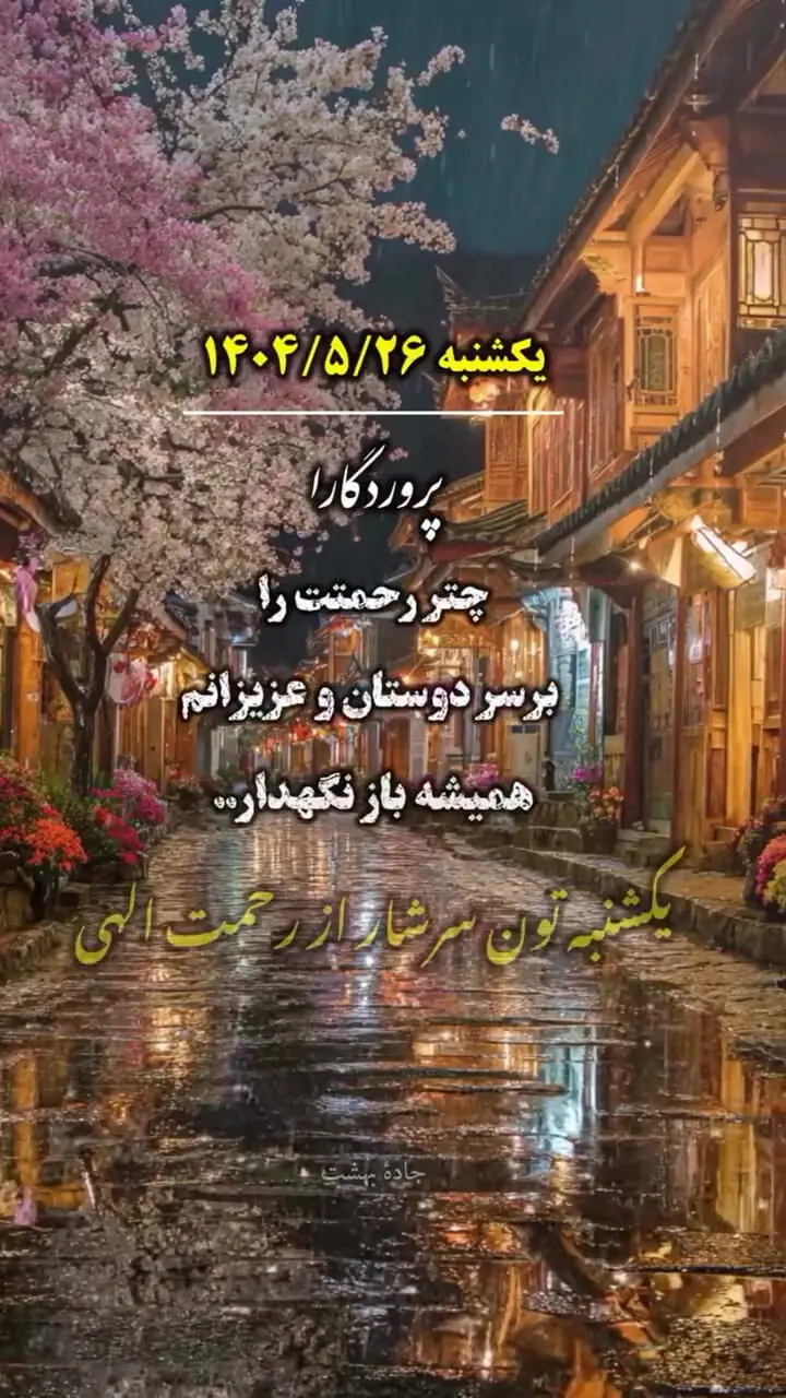 فال انبیای امروز