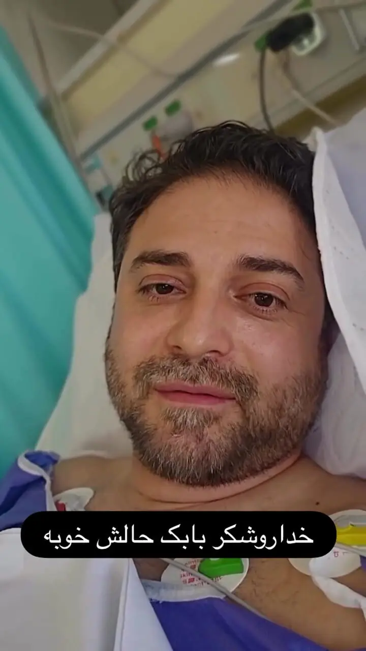 آخرین خبر از وضعیت جسمانی بابک جهانبخش از زبان خودش