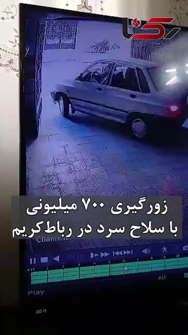 فیلم خفت گیری عجیب در رباط کریم / راننده پراید ناچار شد از زنش 700 میلیون تومان بگیرد