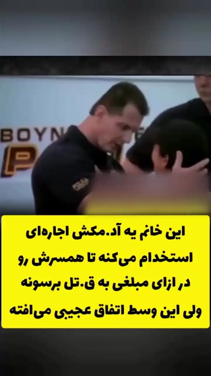 فیلم / رکب خوردن یک زن خیانتکار که برای قتل شوهرش آدمکش اجاره کرد / پلیس ببینید چگونه آچمزش کرد