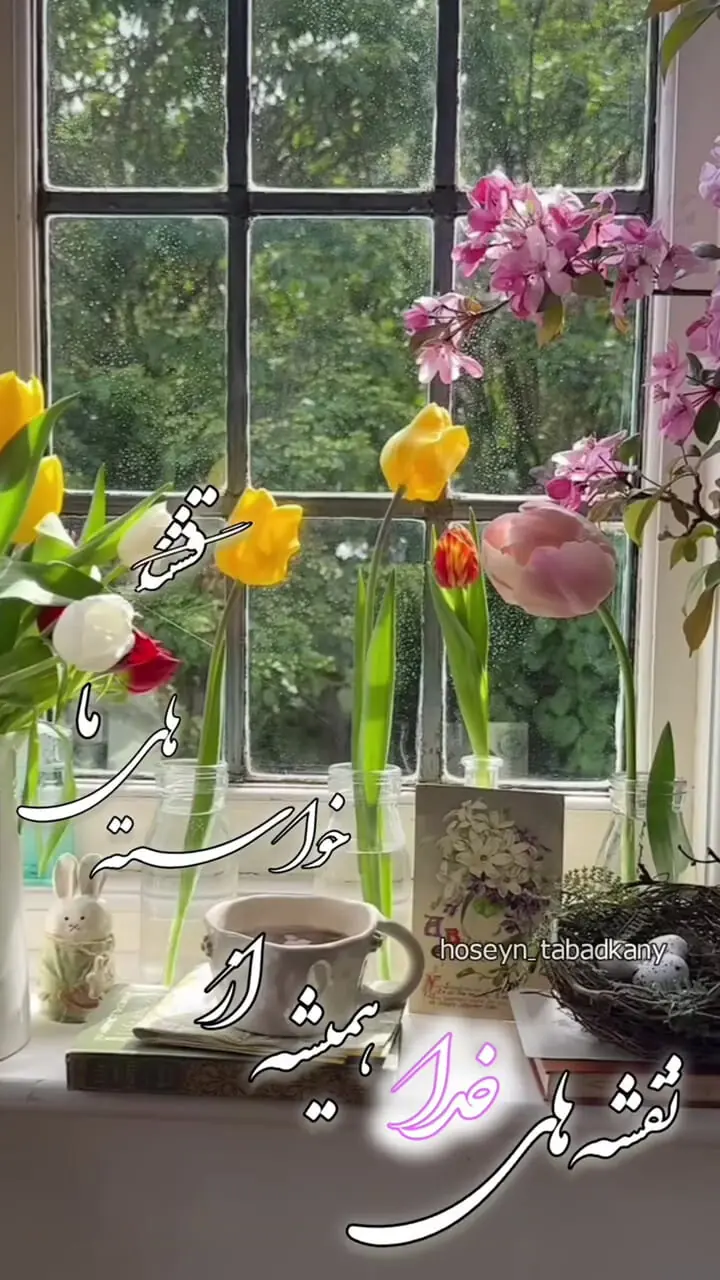 فال حافظ 30 مرداد / به ملازمان سلطان که رساند این دعا را، که به شکر پادشاهی ز نظر مران گدا را