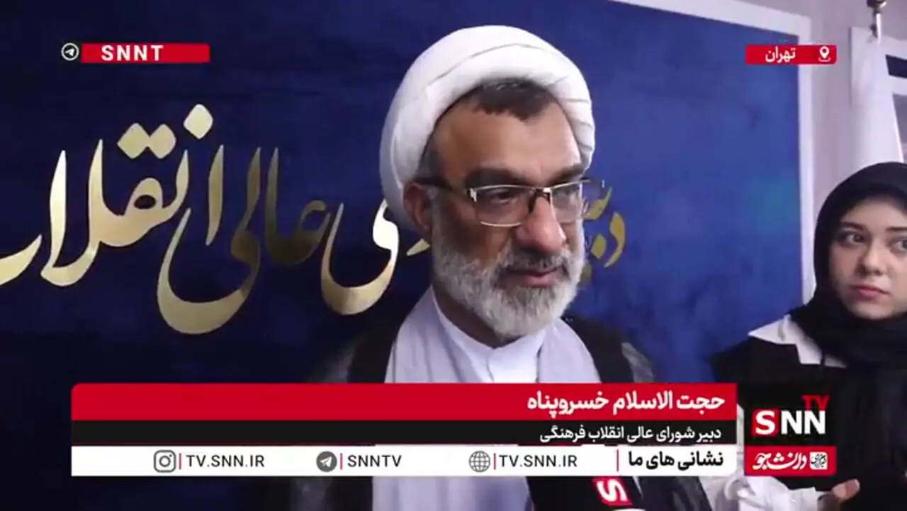 دبیر شورای عالی انقلاب فرهنگی: سهمیه فرزندان هیات علمی از کنکور حذف شده است + فیلم
