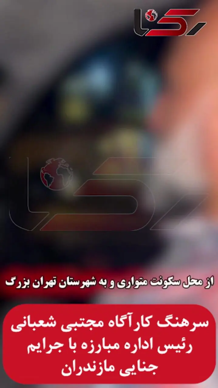 فیلم بازداشت زن و شوهر به خاطر قتل پیرزن ساروی + اعتراف وحشیانه