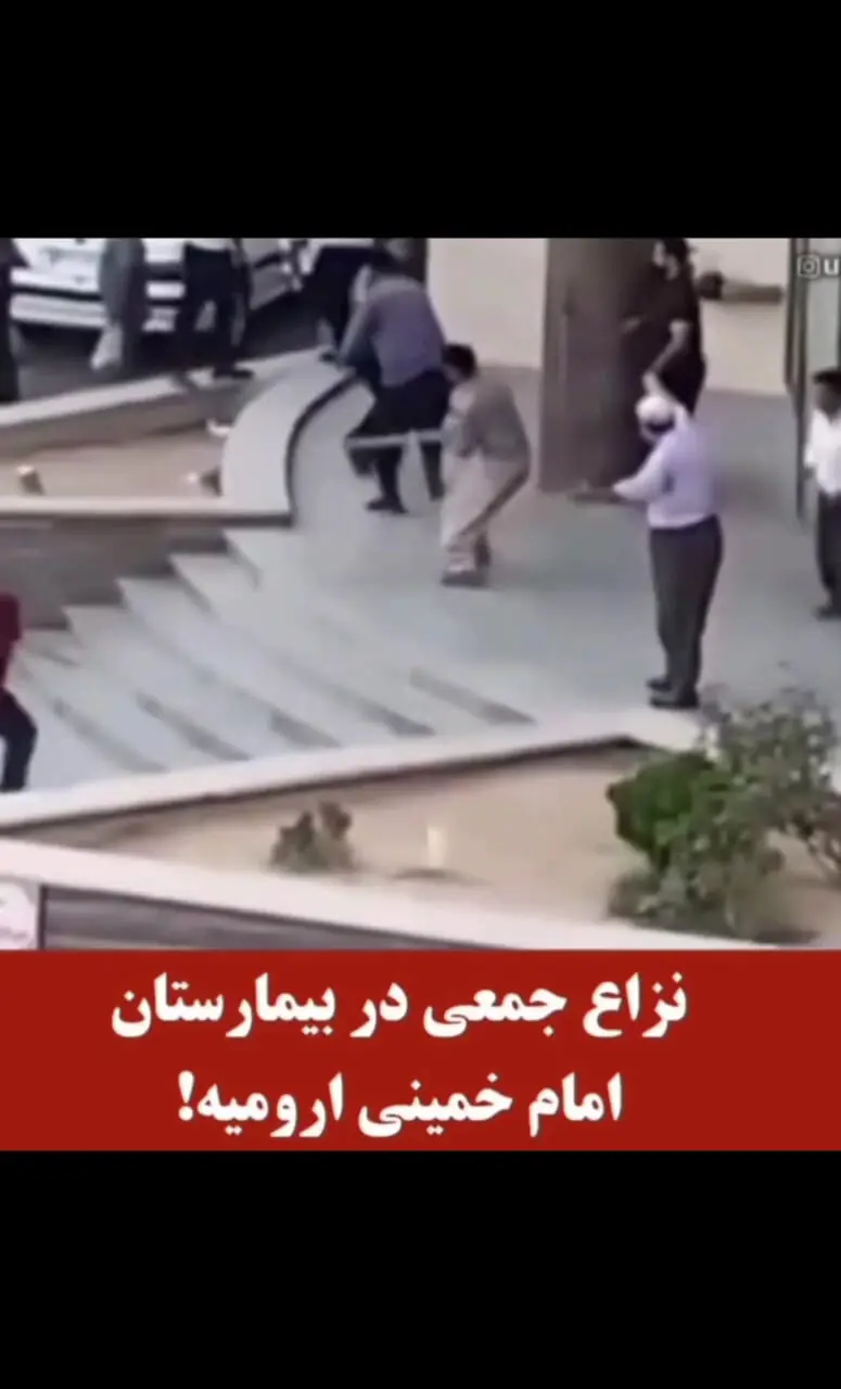 افزایش درگیری در بیمارستان ها/ مطالبه فوری پرستاران برای استقرار پلیس در همه بیمارستان‌ها
