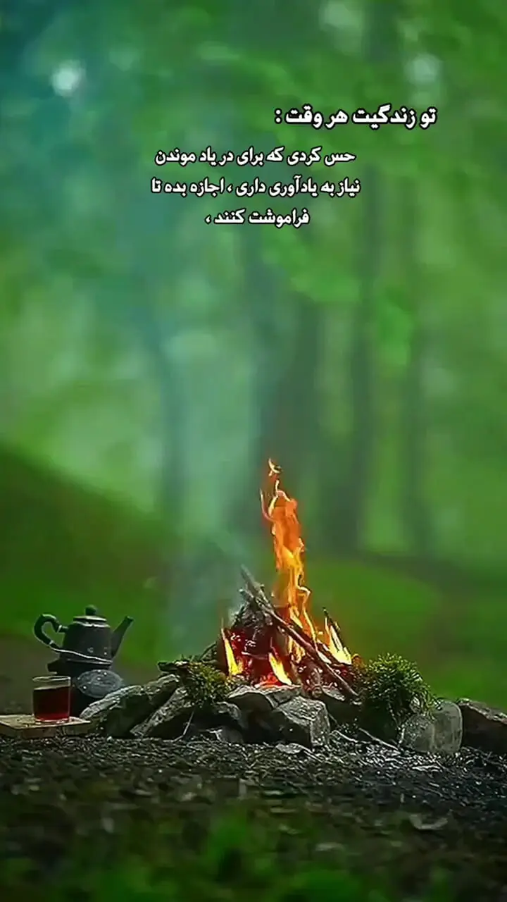 تفسیر فال حافظ 4 شهریور