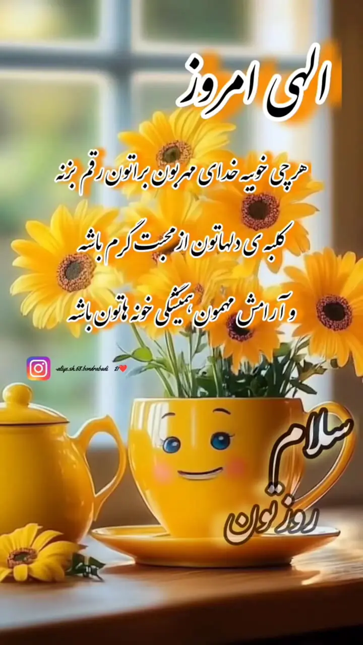 فال ابجد مخصوص 7 شهریور