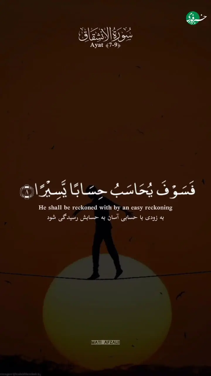 نامه‌ای که با لبخند تحویل می‌گیری