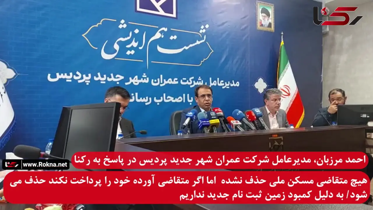 شرط حذف متقاضیان مسکن ملی پردیس اعلام شد / هیچ طرح مسکن جدیدی در شهر پردیس اجرا نمی شود