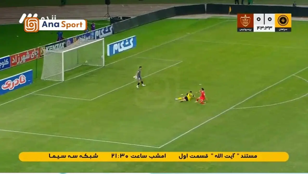 فیلم گل اول پرسپولیس به سپاهان توسط علیپور