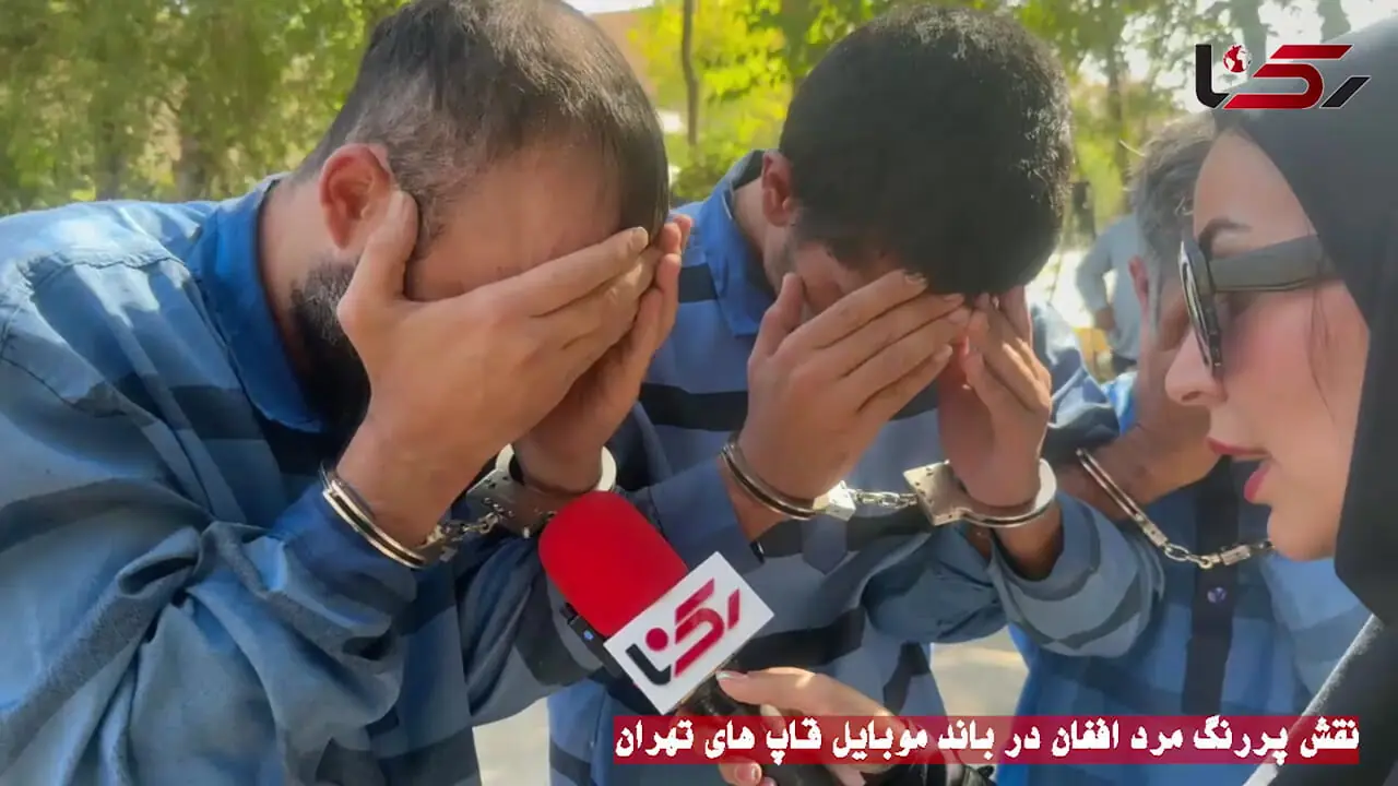 فیلم/ مرد افغانستانی به تهران نرسیده رییس باند دزدان شد / ترانزیت موبایل های تهرانی ها به خاک افغانستان