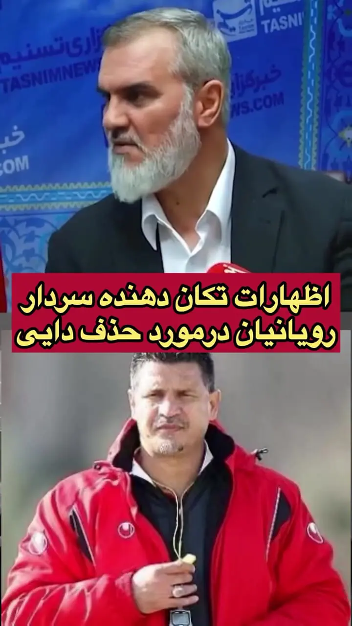 ⁨افشاگری بزرگ فوتبال ایران درباره علی دایی