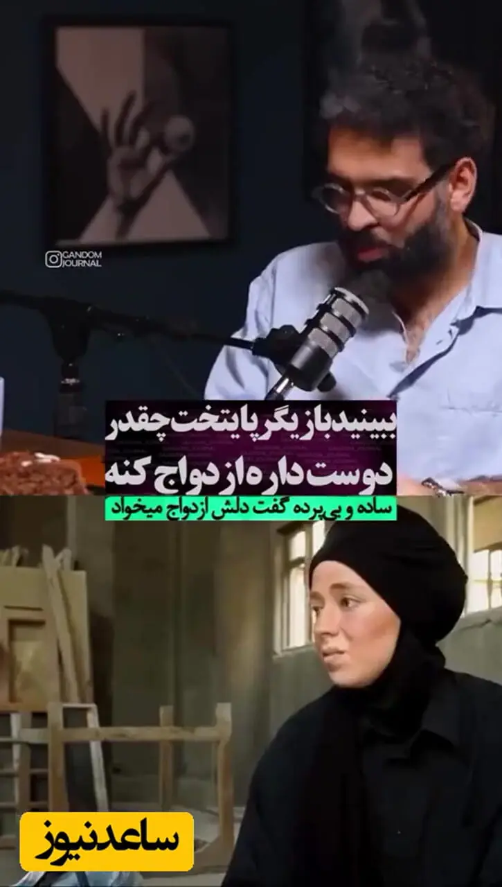 فیلم / خانم بازیگر داعشی سریال پایتخت: دلم می‌خواهد ازدواج کنم اما کسی نیست!  / باگریه تموم میشه .../ یعنی دیگه نمی تونم ...