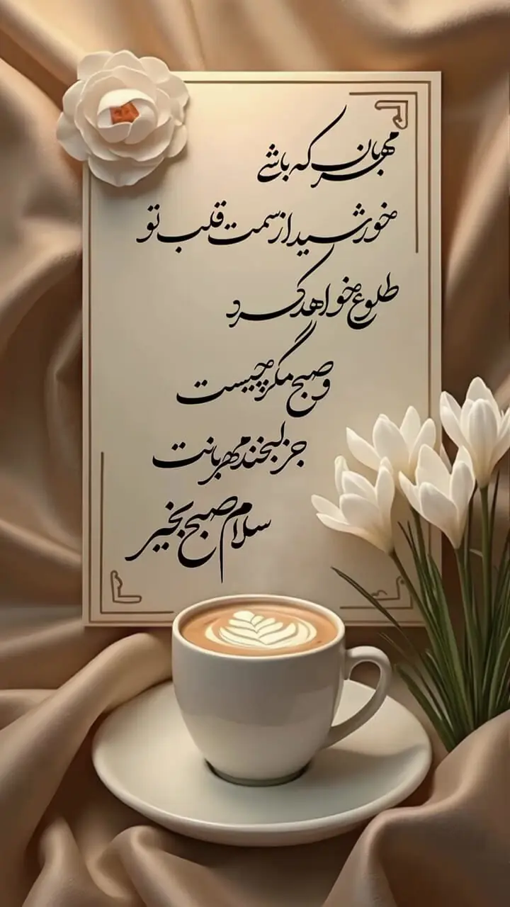 فال و طالع بینی روزانه 9 شهریور