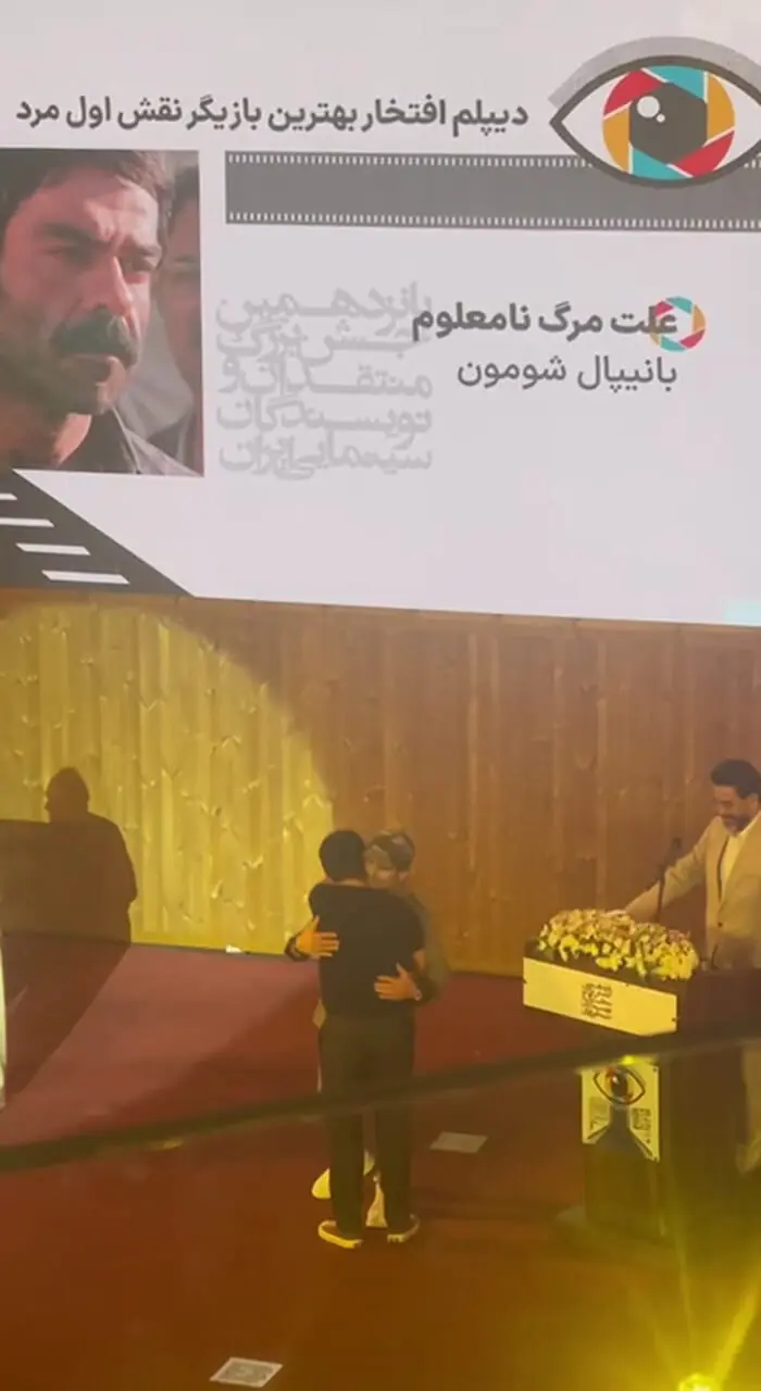 اعلام برندگان بهترین بازیگرهای نقش اول مرد توسط حامد بهداد در پانزدهمین جشن منتقدان و نویسندگان سینمایی ایران