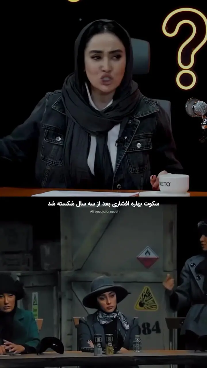 فیلم / بهاره افشاری : چون زن هستم همه تان دشمنم بودید ... / من در هوش صاحب ادعایم ... / من جنگجوی خردمندم ..اما همه ...