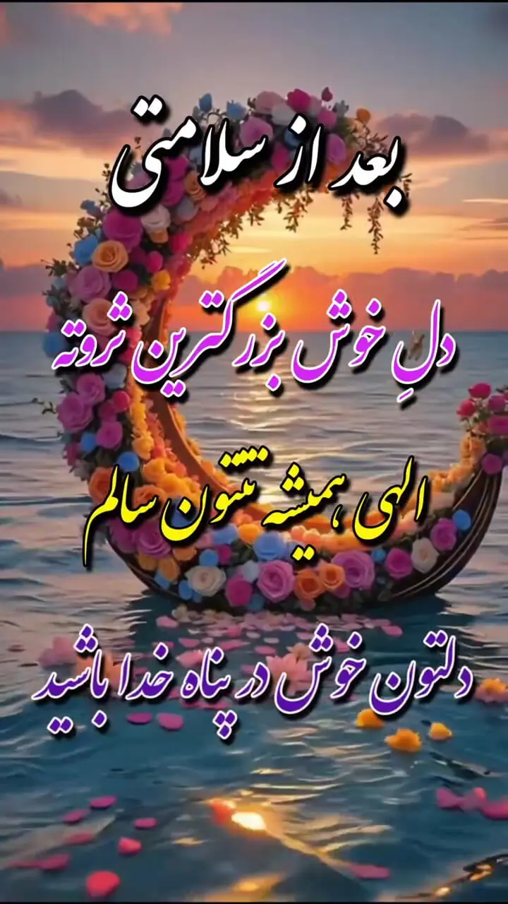 فال حافظ امروز 13 شهریور