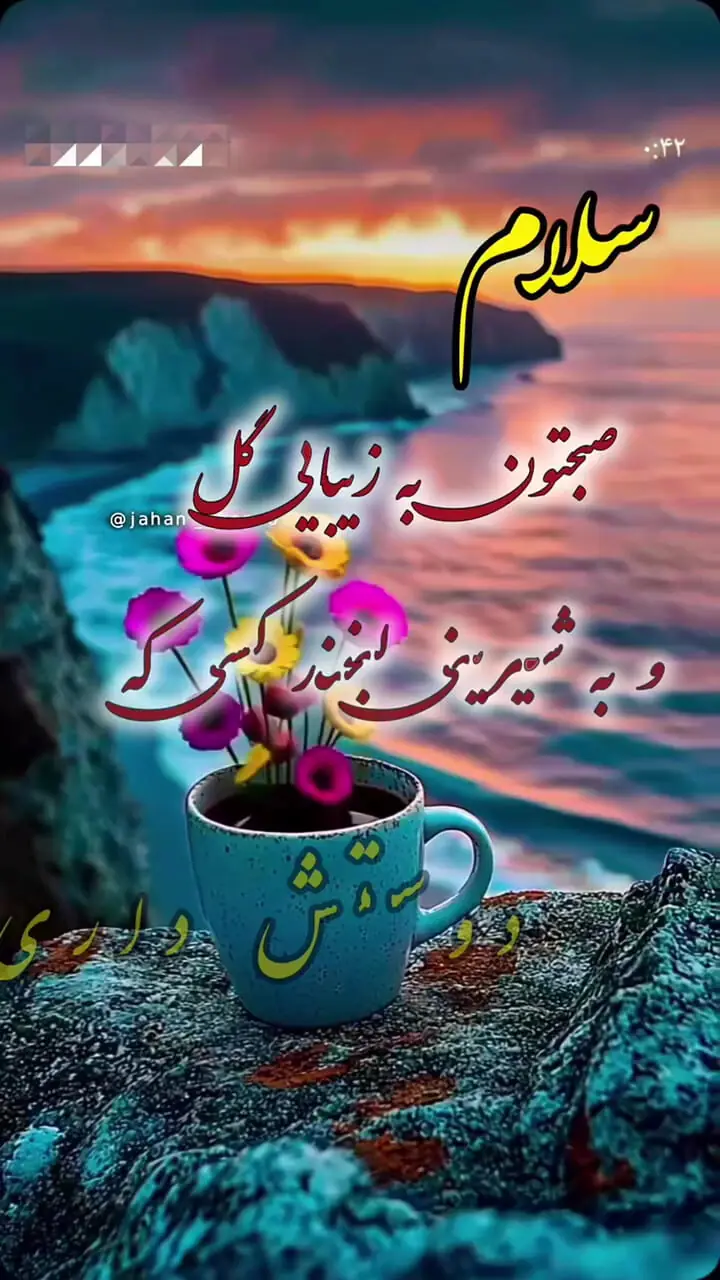فال و طالع بینی 14 شهریور