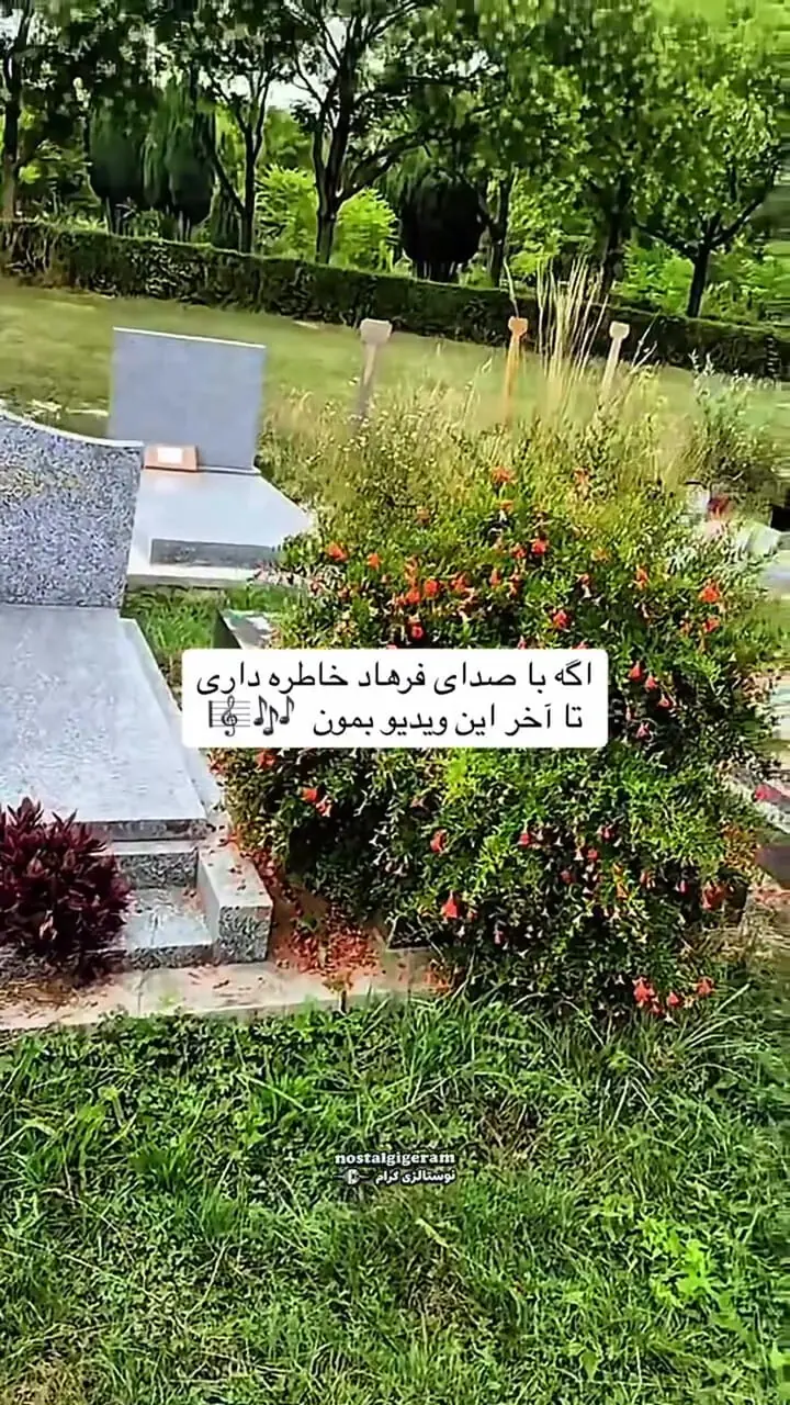 فیلمی از آرامگاه فرهاد مهراد در آرامستان تیه پاریس به بهانه سالروز پرواز ابدی اش