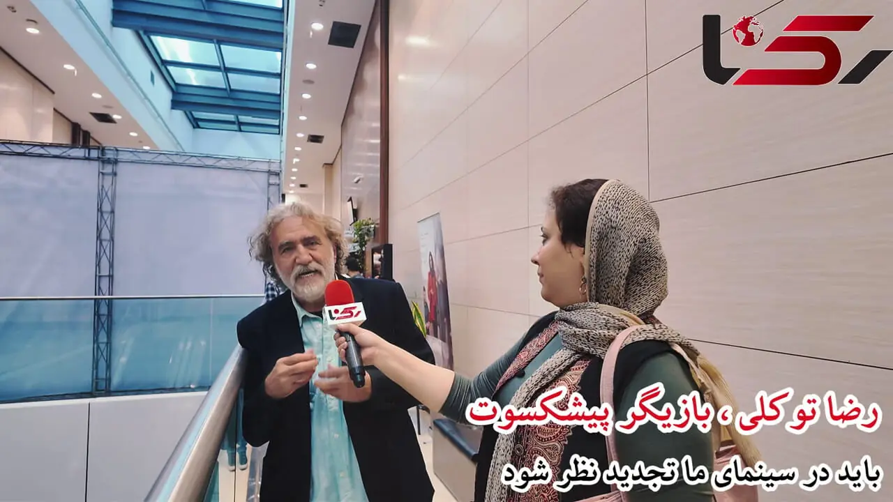 فیلم / رضا توکلی : به شرایط سینمای ایران باید تاسف خورد ... / سینما در ایران ....