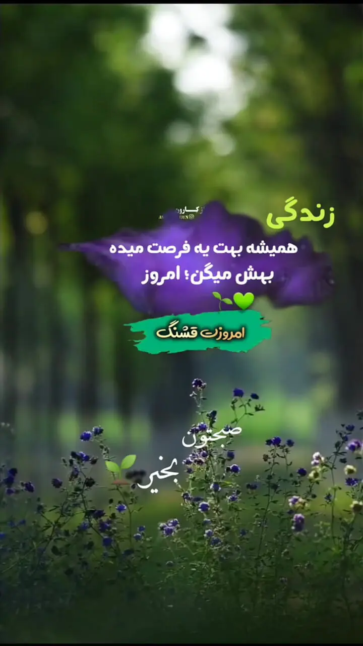 تعبیر فال ابجد امروز 15 شهریور