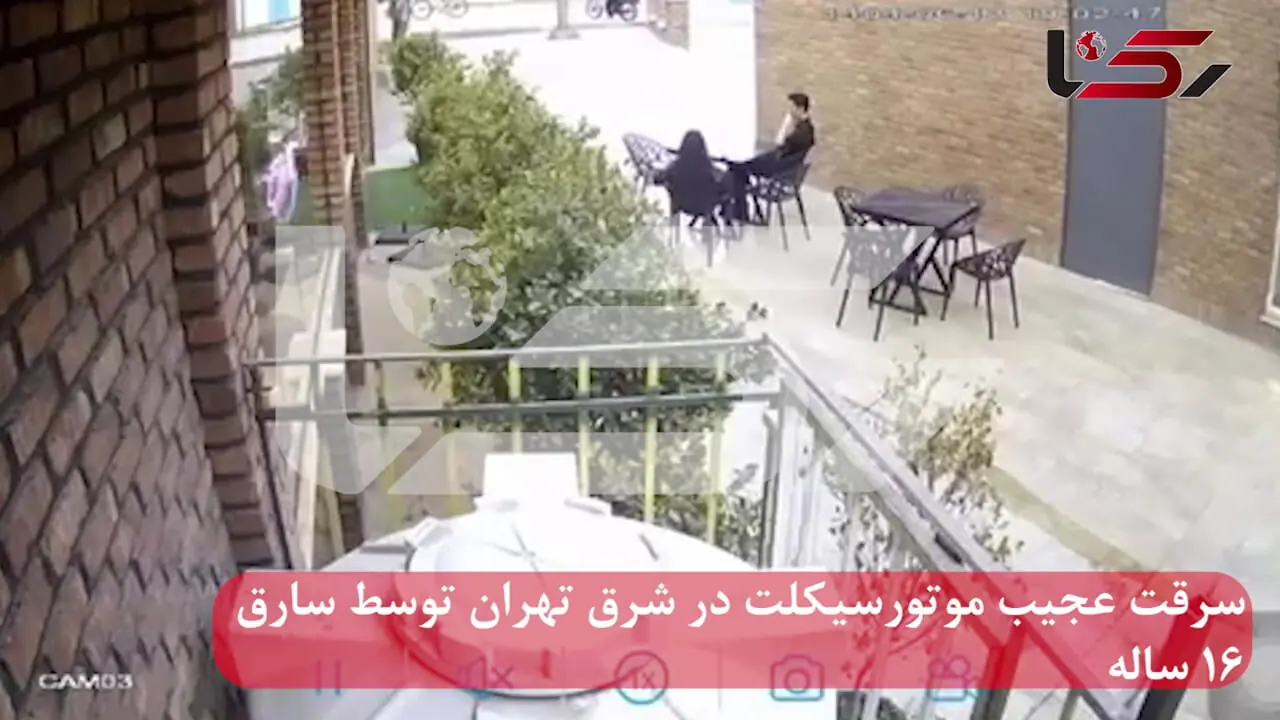 فیلم لحظه سرقت عجیب موتورسیکلت توسط 2 نوجوان در شرق تهران 