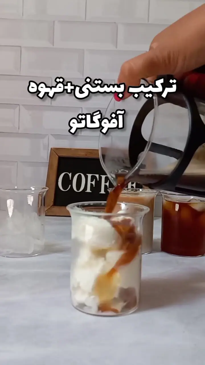 نوشیدنی‌های خنک بر پایه قهوه+ فیلم