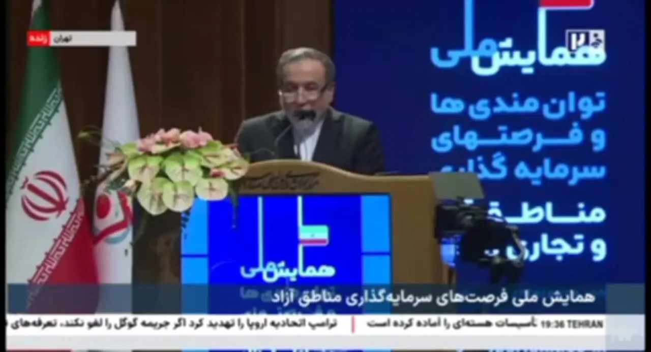 عراقچی: نباید از تحریم‌ها تصویر آخرالزمانی داشته باشیم + فیلم 