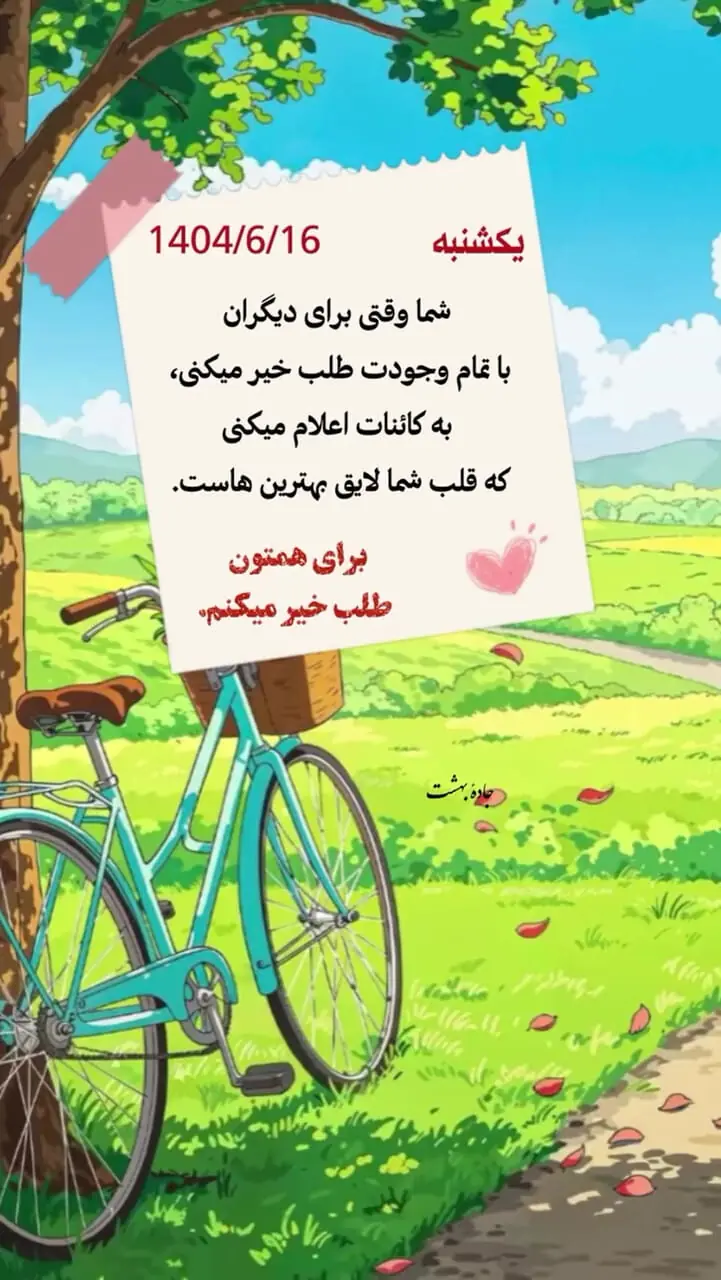 فال انبیای امروز