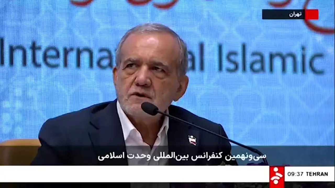 پزشکیان: با تمام توان به وحدت و انسجام امت اسلامی پایبندیم