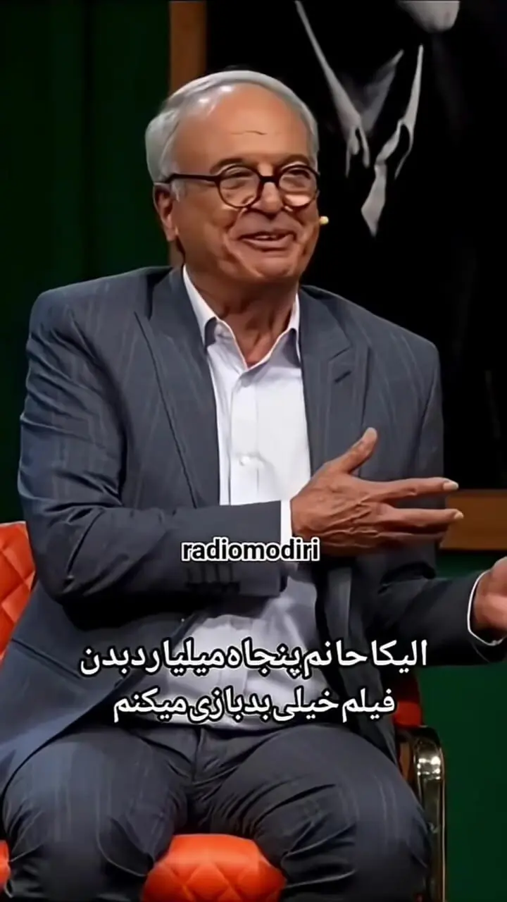 فیلم / الیکا عبدالرزاقی : با 50 میلیارد فیلم خیلی بد بازی می کنم ... / استقبال هم میکنم ... / با 2 میلیارد نه ...