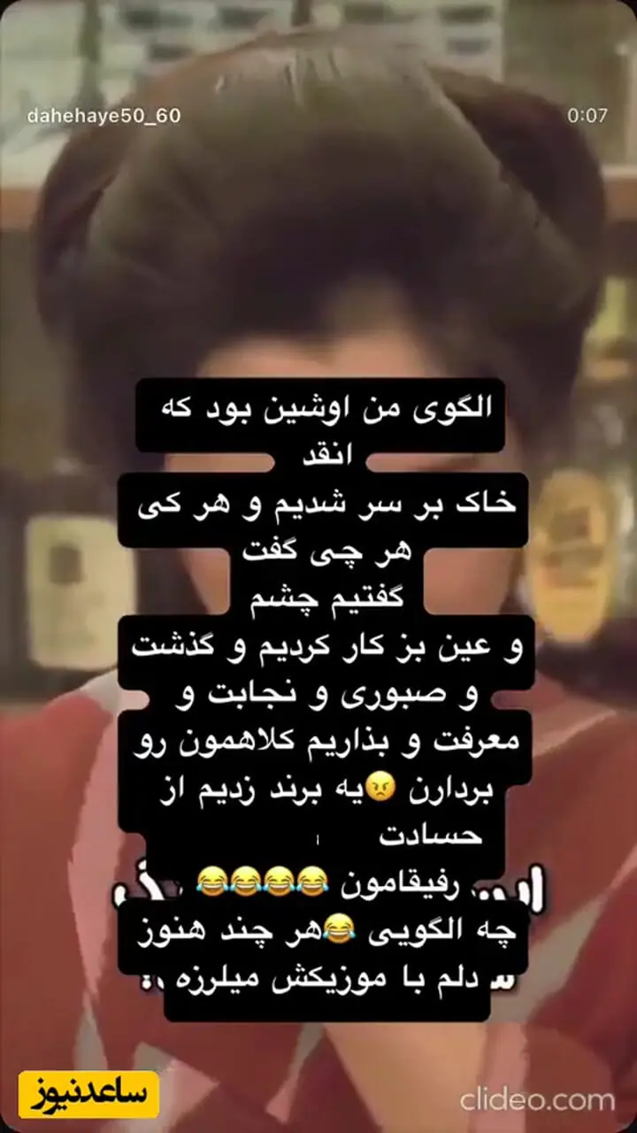 فیلم / مهران مدیری آبروی آزاده صمدی را برد /  خانم بازیگر سرخ و سفید شد