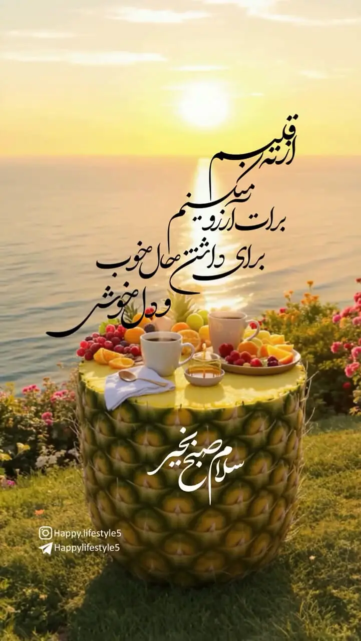 فال ابجد 19 شهریور