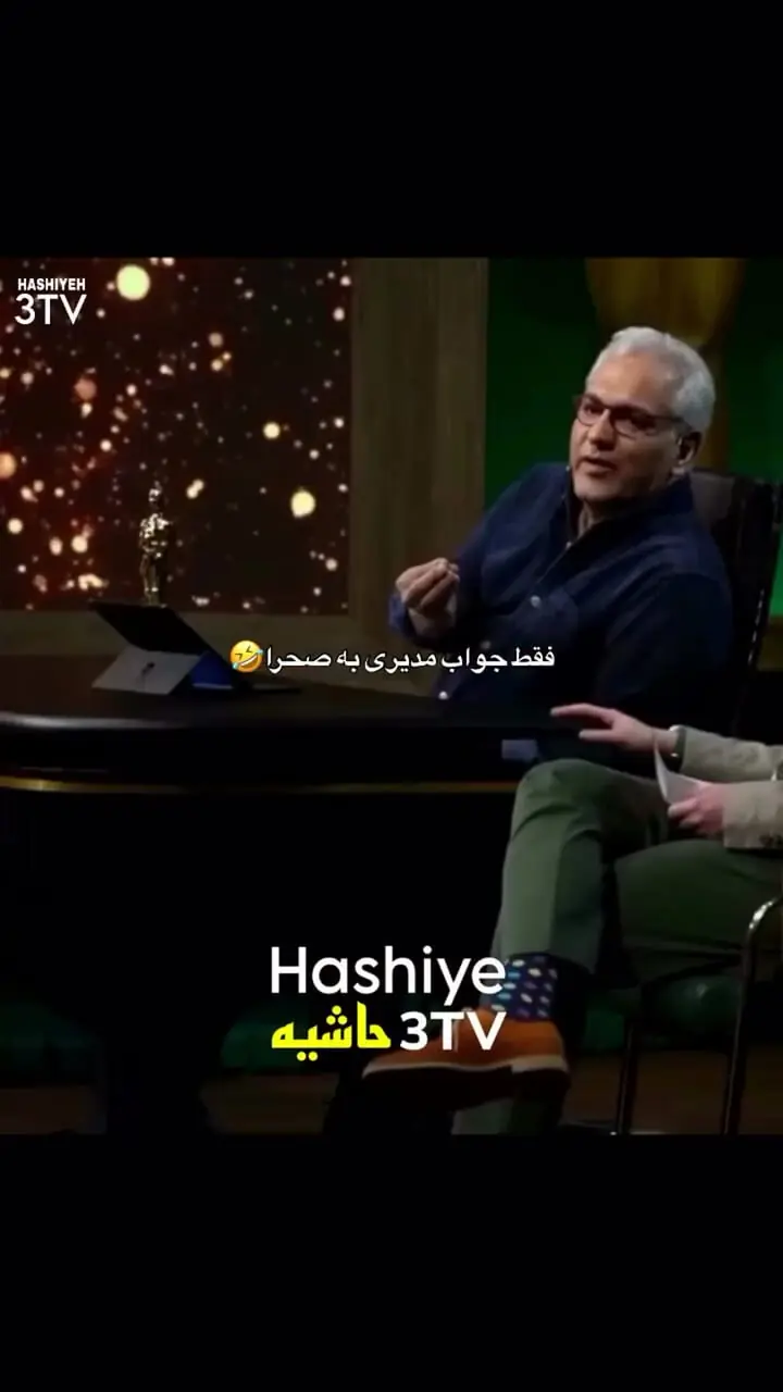 فیلم / سحرا اسداللهی: با آقای مدیری دشمن شدم... / حقم رو خورده ...تا 20 سال دیگه کینه کردم .../ بابا آخه ...