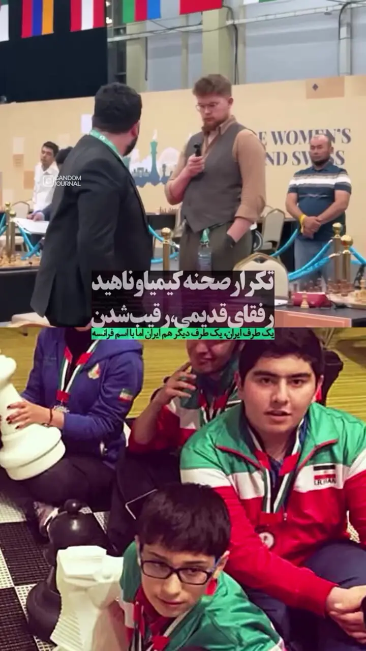 فیلم/ تکرار صحنه کیمیا علیزاده و ناهید کیانی این بار در شطرنج / پرهام و علیرضا رفقای قدیمی ، رقیب شدند!