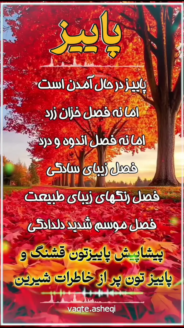 تعبیر فال ابجد 20 شهریور