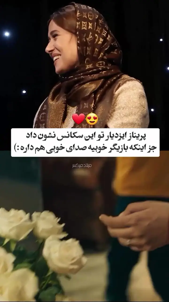 فیلم آواز / پریناز ایزدیار تو این سکانس نشون داد هم بازیگر خوبیه هم صدای خوبی  داره ! / چقدر جذاب آواز میخونه ... / بگشا ز رویت ... که زدل دیوانه ...