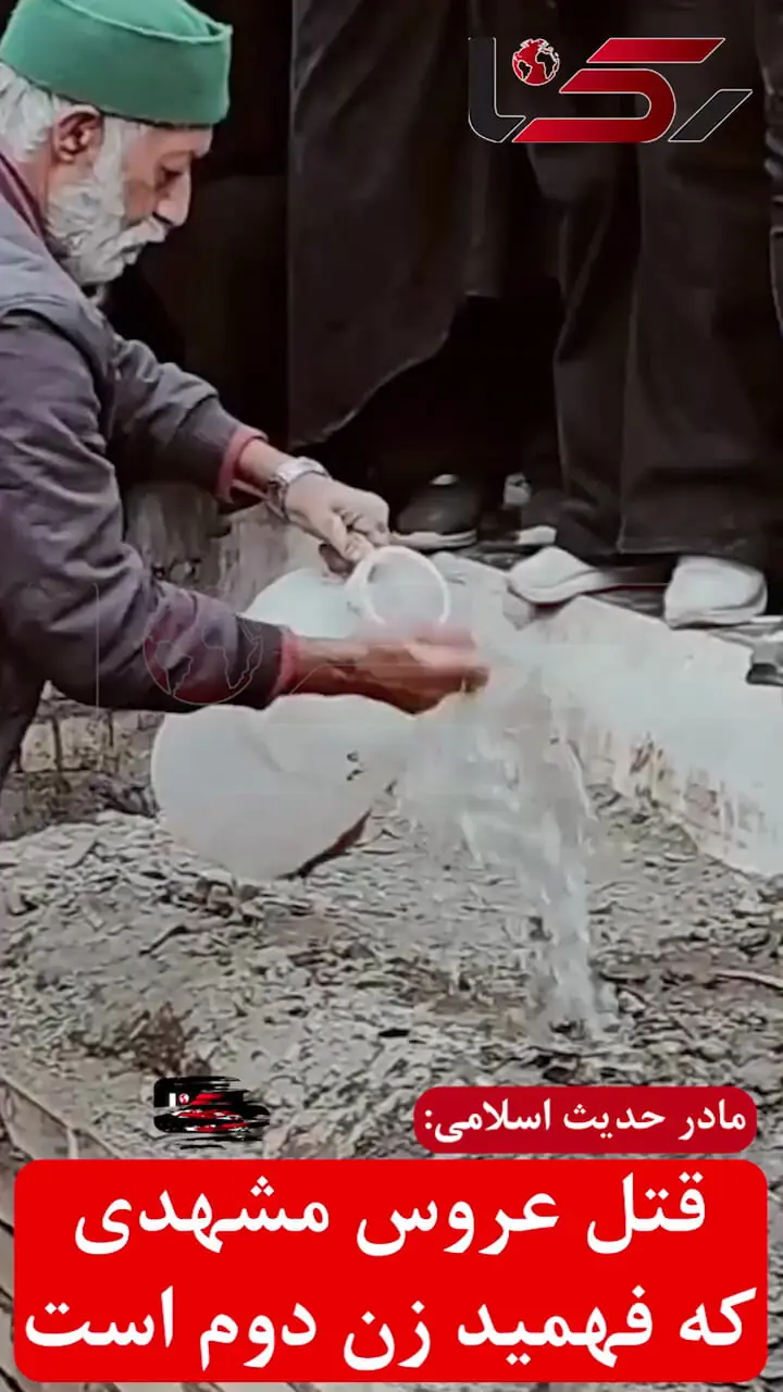 صفر تا صد پرونده قتل ناجوانمردانه خانم فیملبرداری مجالس عروسی در مشهد + فیلم گفت و گو با مادر حدیث اسلامی