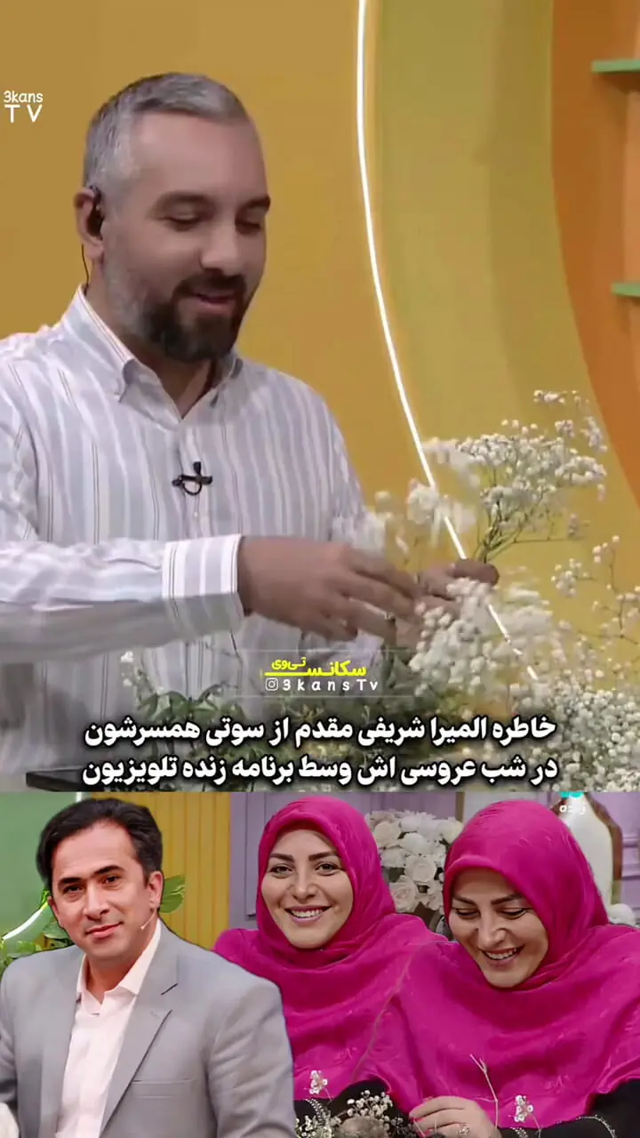 فیلم /  المیرا شریفی مقدم : شب عروسیم شوهرم شاهکار کرد به جای دسته گل .../ با ماشین عروس گشتیم یک گلفروشی ... / هر کی از کنارمون رد شد ...