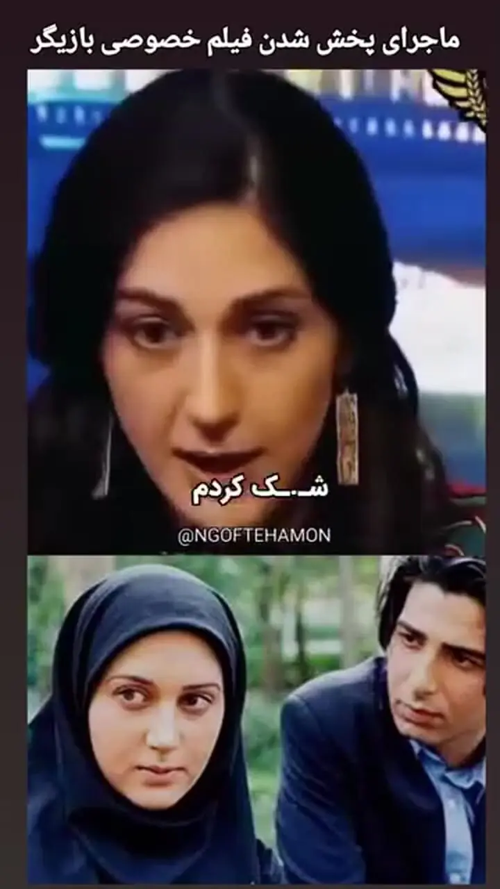 فیلم / زهرا امیر ابراهیمی : وقتی با سریال نرگس مشهور شدم  فیلم  خصوصی من و دوست پسرم منتشر شد ... نابود شدم...پسری که منتشر کرده بود گفت .... و من ...