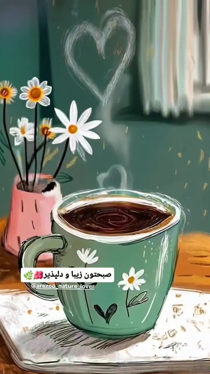 فال قهوه امروز پنجشنبه 20 شهریور 1404 / فال قهوه متولدین ماه‌های مختلف