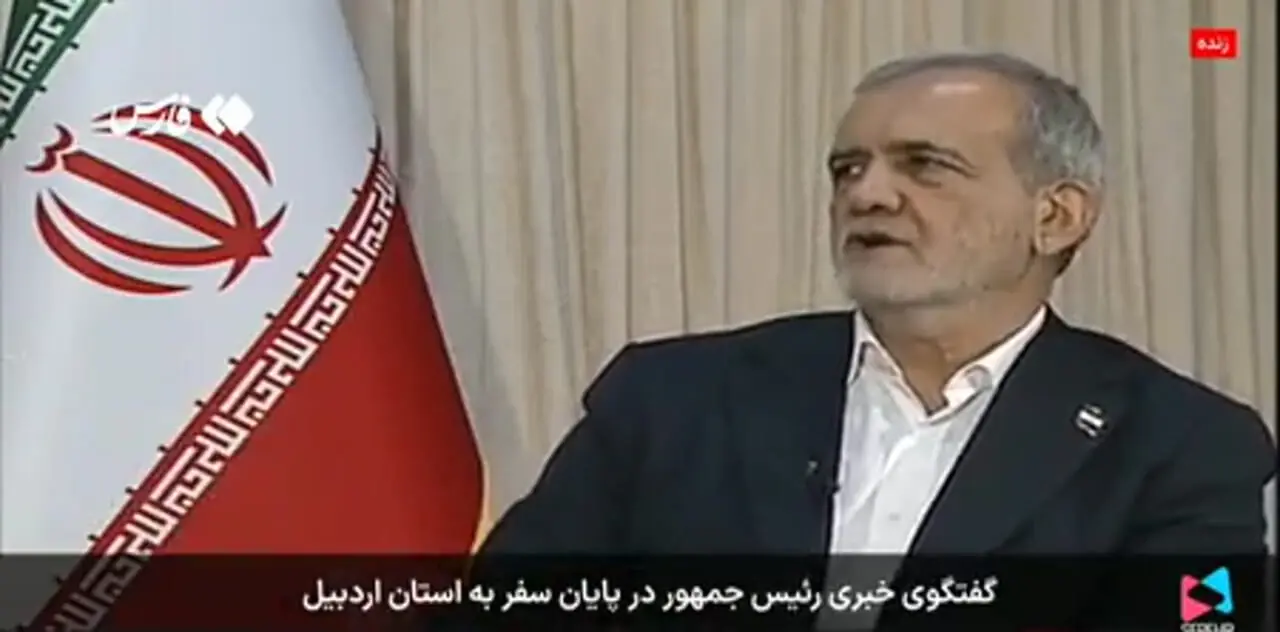 پزشکیان: کالابرگ را باید تنظیم کنیم که به ۷ دهک جامعه پرداخت کنیم