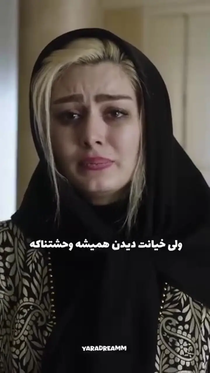 فیلم / سکانس تلخ فیلم کارگر ساده نیازمندیم با بازی سحر قریشی و آتیلا پسیانی